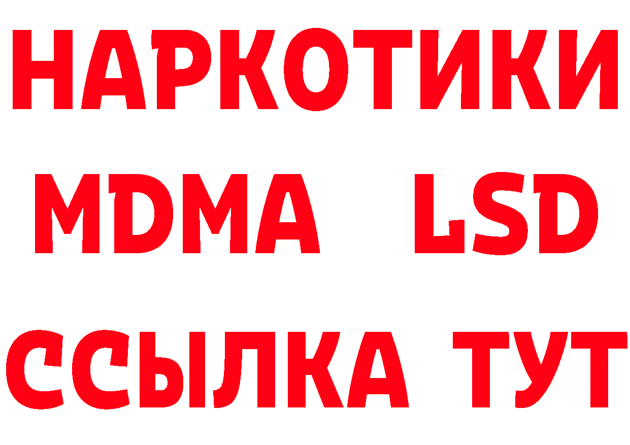 Бутират BDO 33% ONION нарко площадка omg Краснослободск