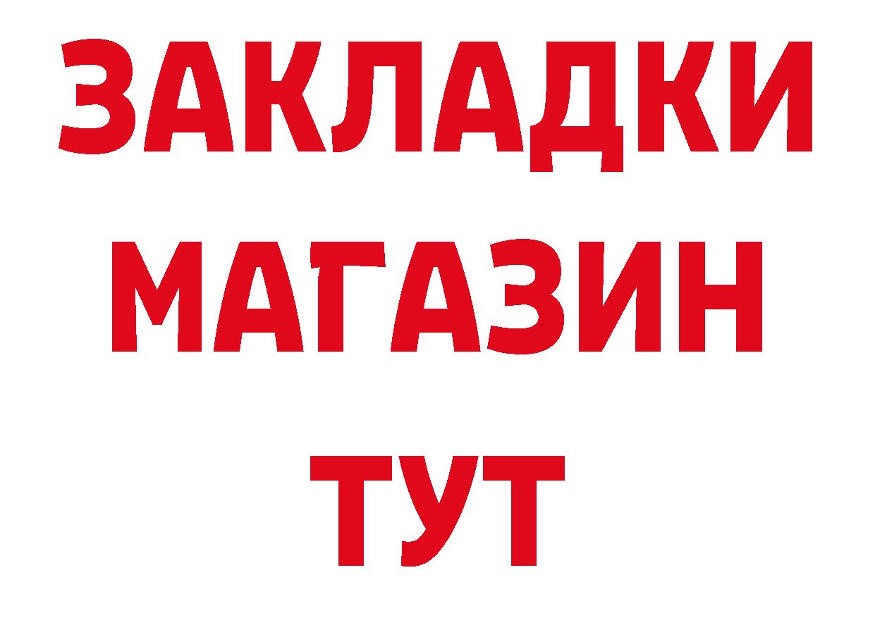 Как найти наркотики? нарко площадка состав Краснослободск